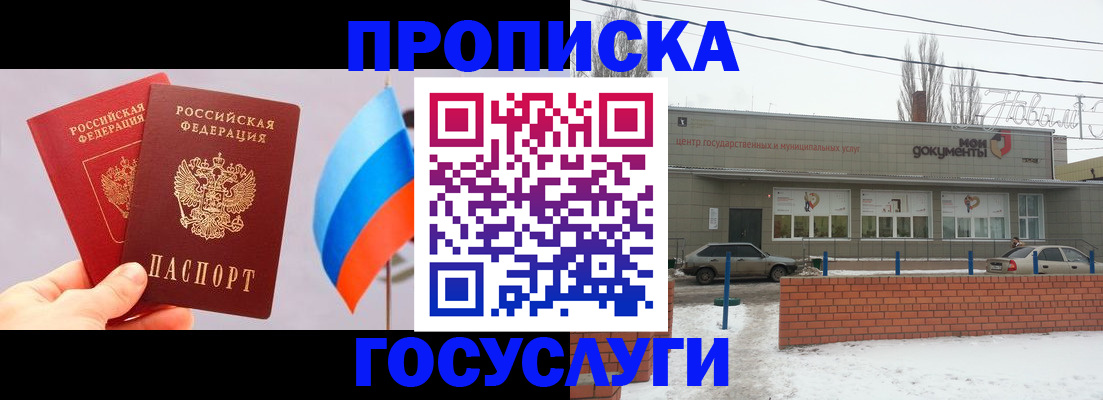 регистрация для дет. сада в Каспийске