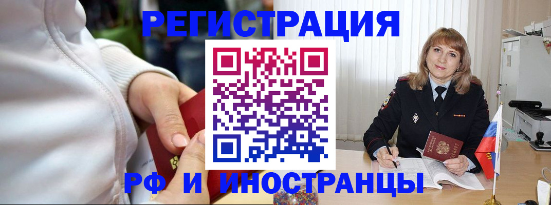миграционный учет в Каспийске
