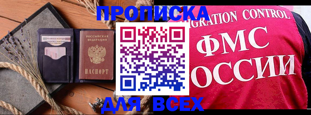 регистрация в Каспийске
