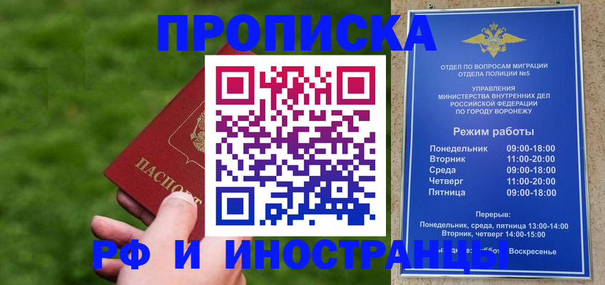 временная регистрация гарантия в Каспийске