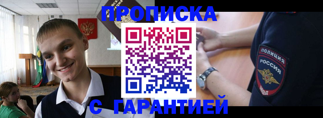 временная регистрация купить в Каспийске